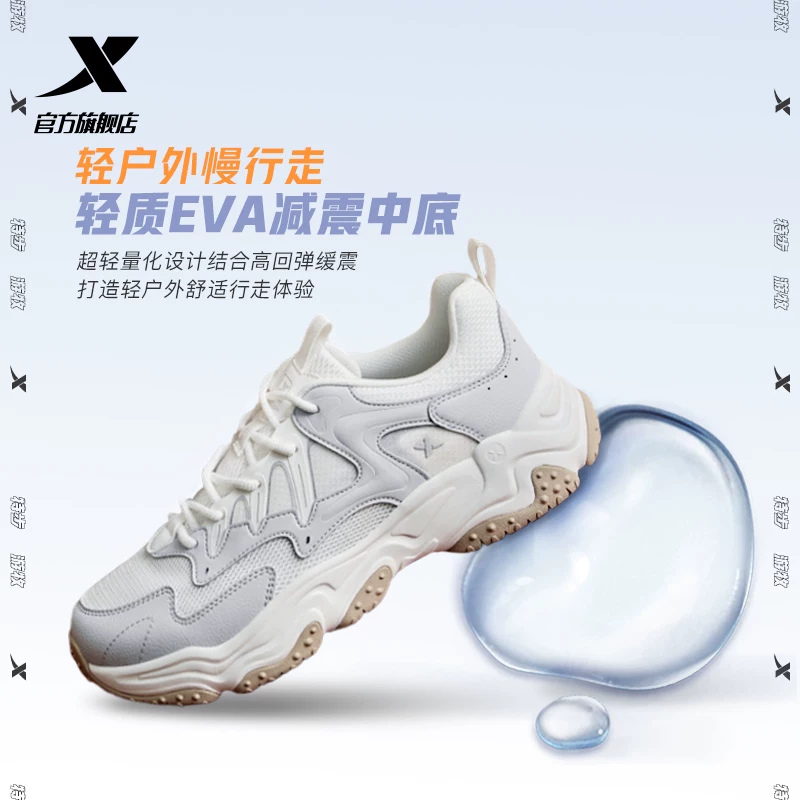 特步休闲鞋男鞋秋季网面潮流百搭复古老爹鞋轻便户外鞋运动鞋女鞋