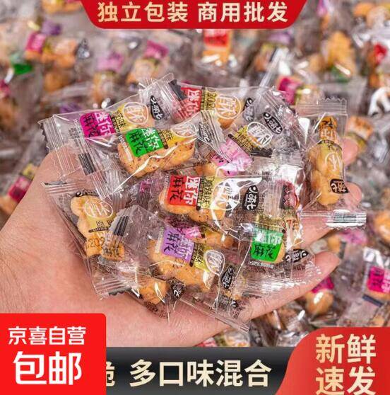 迷你小麻花混合口味20包 拍2单发50包