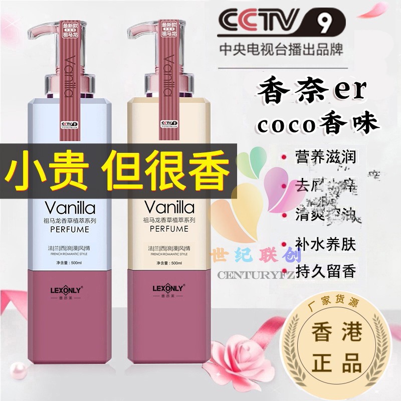 香港祖马龙coco 滋养柔顺洗发乳 800ml