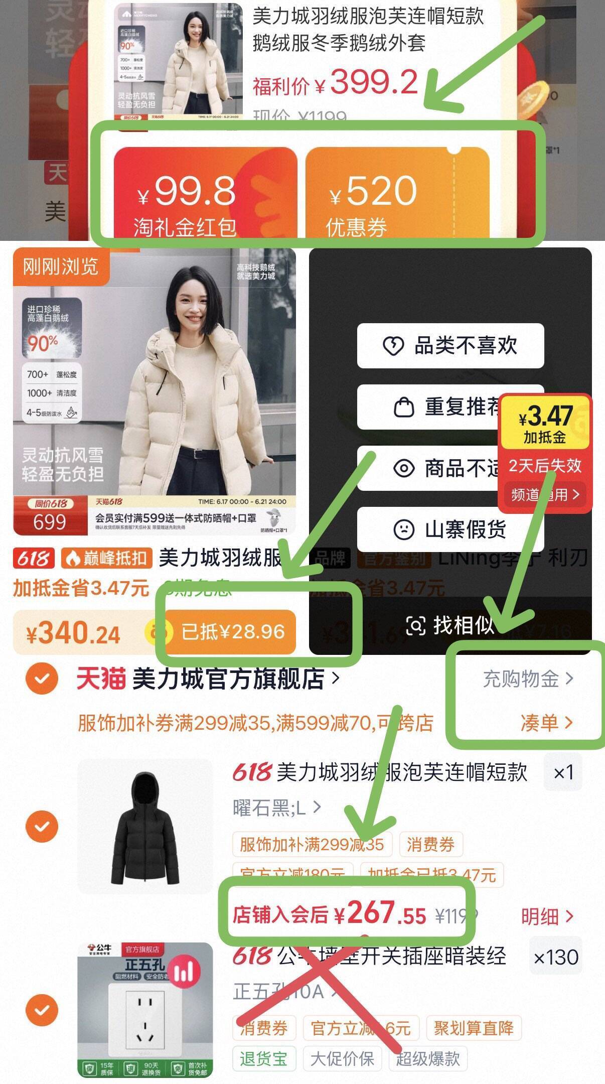 美力城泡芙鹅绒羽绒服反季囤货仅需251元