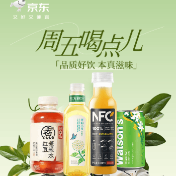 京东 周五喝点儿 9块9喝饮料