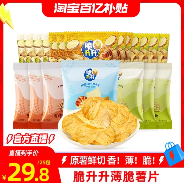 16.8元包邮！脆升升薯片小神25包