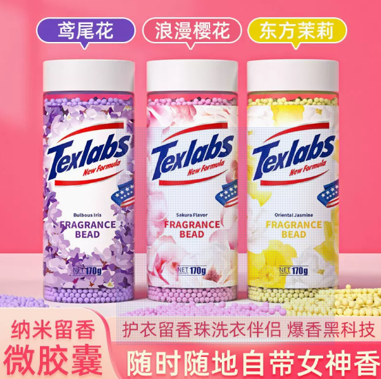 折3.98元/件！洗衣留香珠170g*3件