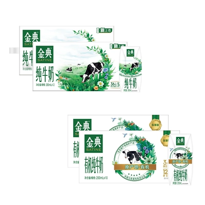 金典旗舰店有机纯200ml*10*2/纯牛奶200ml*12*2盒ms【12月】
