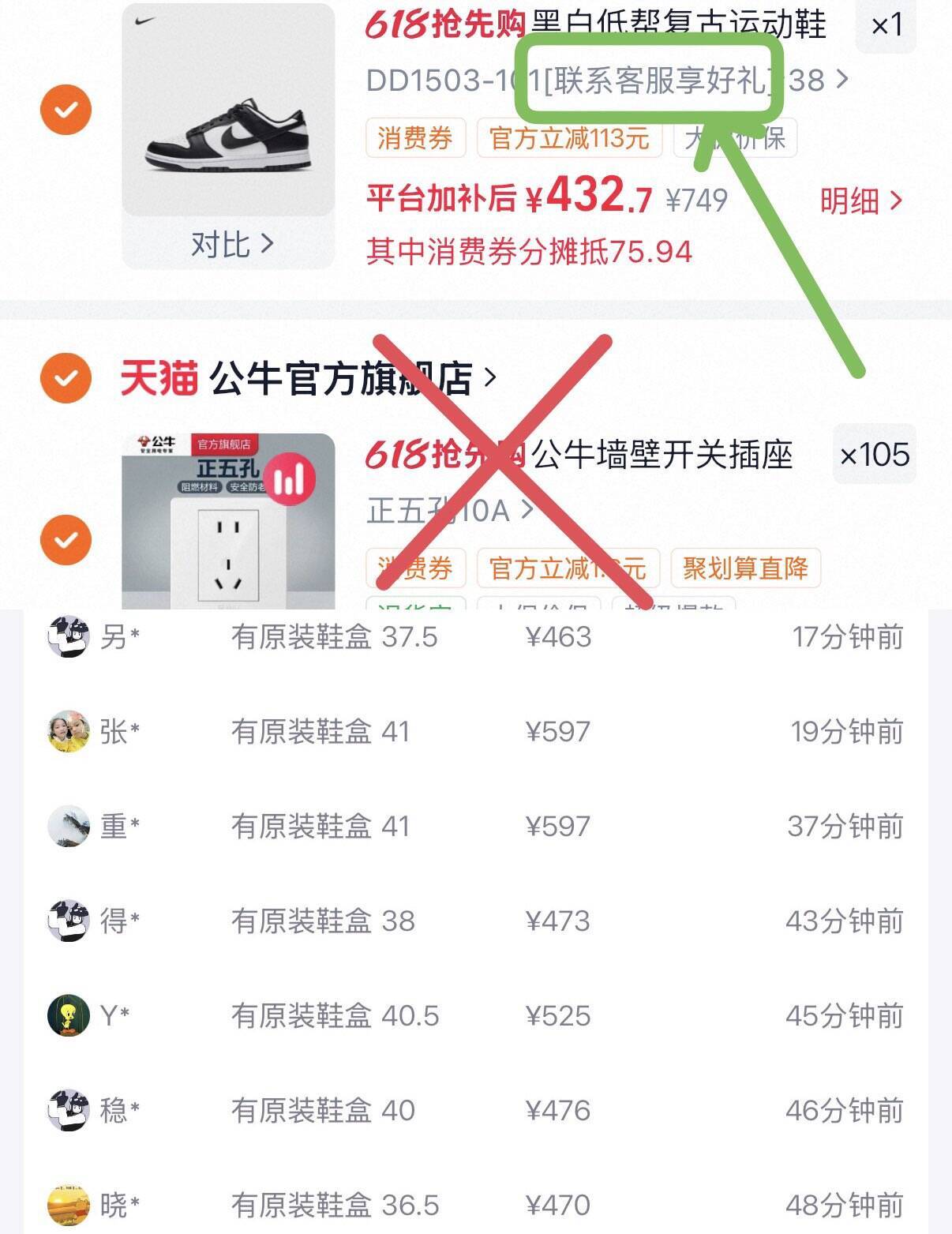 耐克Dunk熊猫鞋最终到手价352元，领券凑单更划算