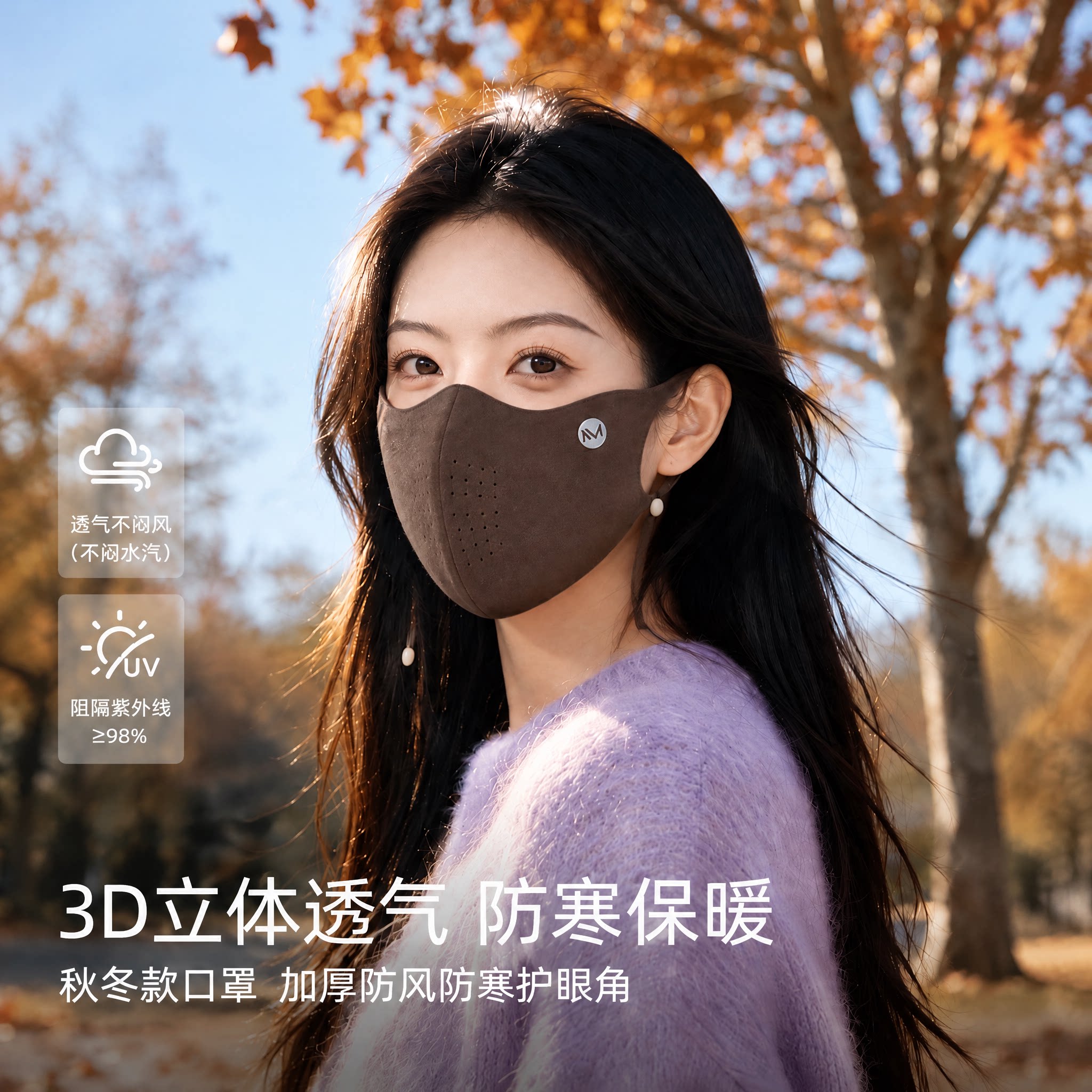 防寒保暖口罩2只
