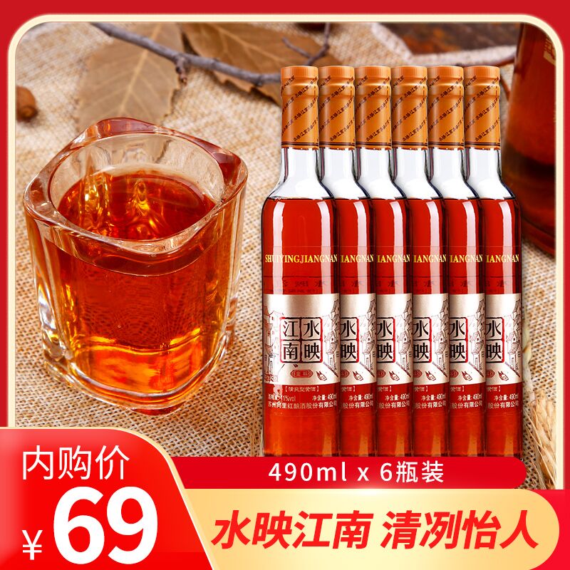 【叠加京贴到手69元】同里红 水映江南金标黄酒整箱 490ml*6瓶