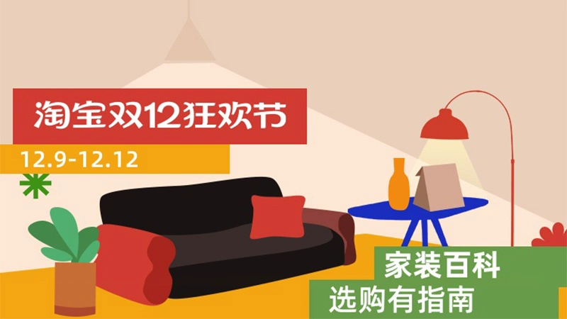 天猫 家装百科