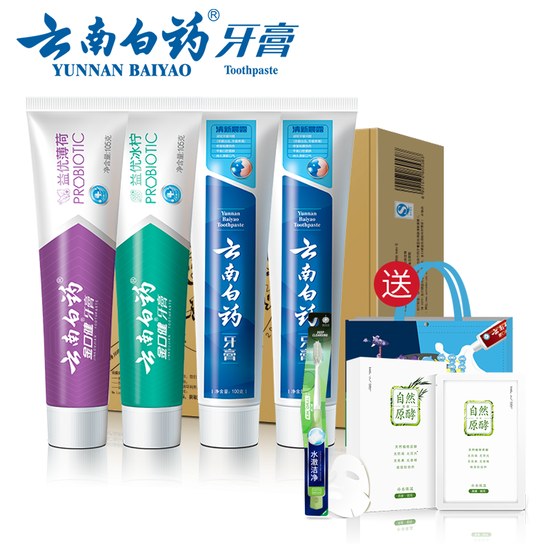 云南白药益生菌美白去黄牙膏家庭装4支