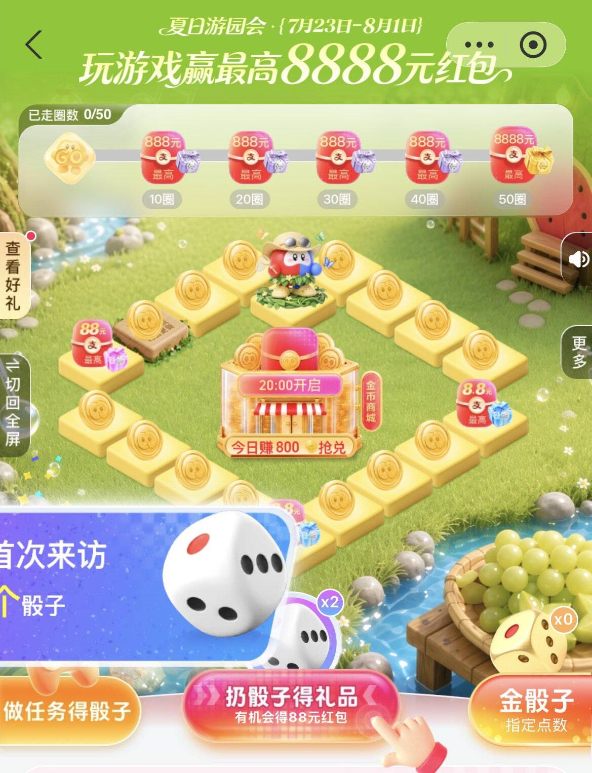支付宝搜游戏中心参与累计进度解锁红包