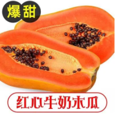 11.9元包邮！海南红心木瓜3斤