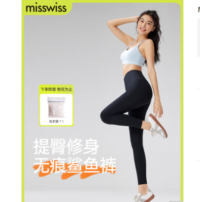 46.3元！自营 MissWiss 鲨鱼裤（凑单包邮）