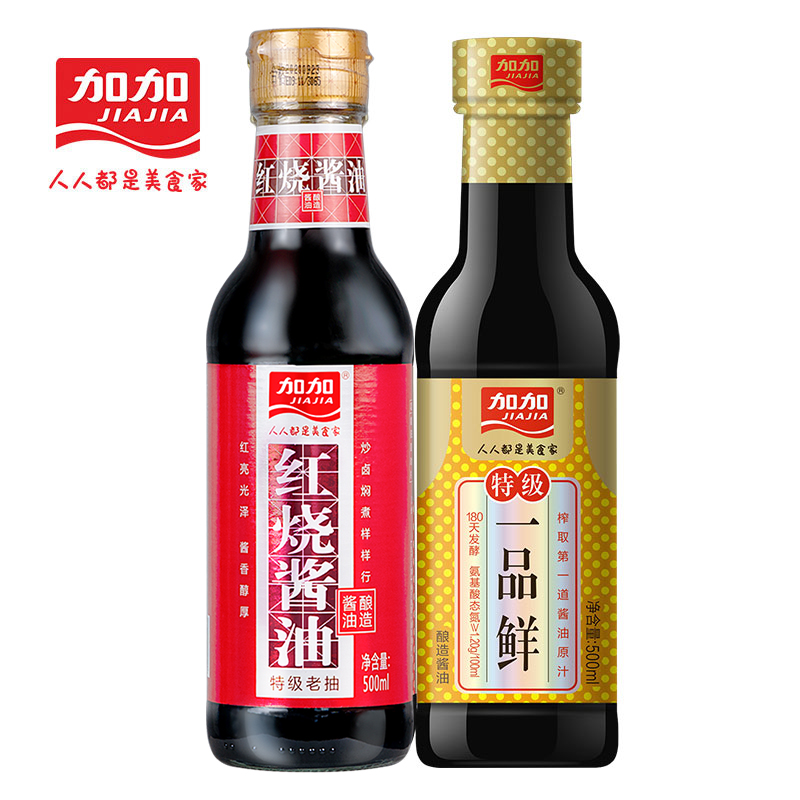 【加加】红烧老抽+一品生抽