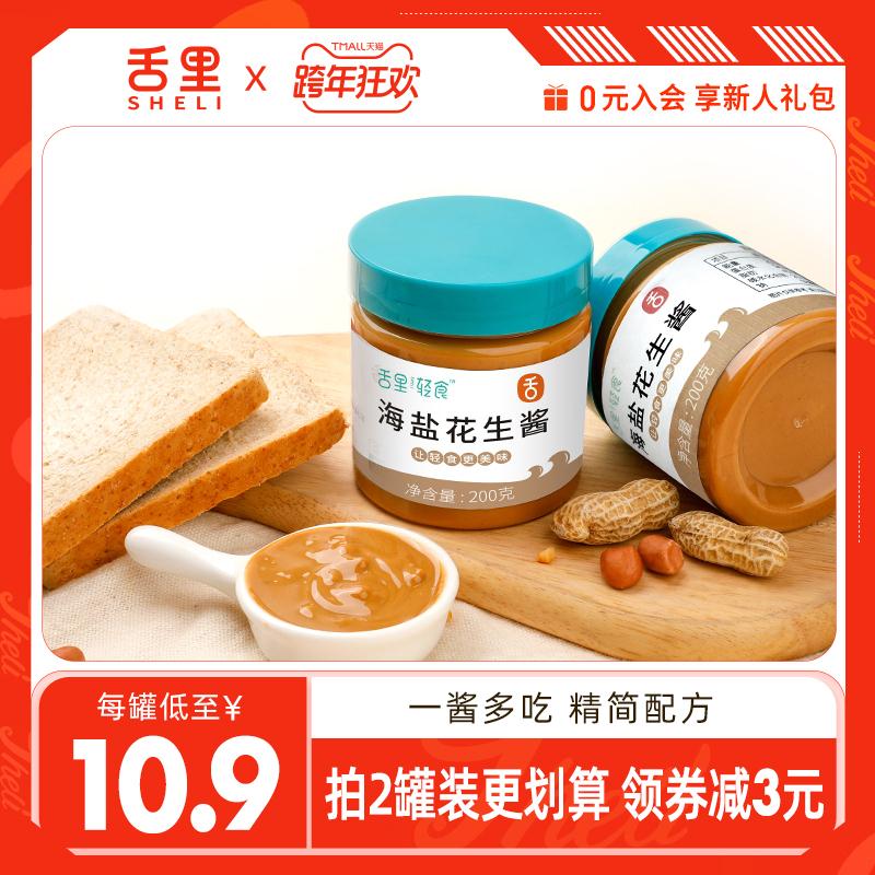 【舌里旗舰店】