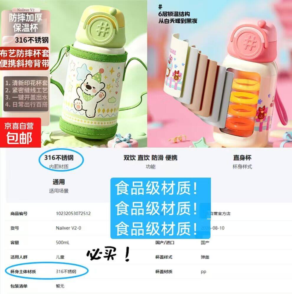 开学必备316不锈钢保温杯，母婴级品质仅需17.9元