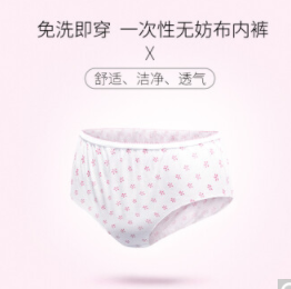 18.6元包邮！Freego 一次性内裤14条（男女款可选）