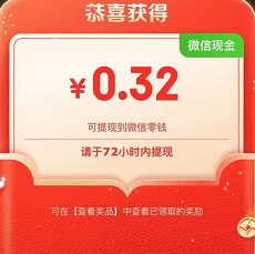 京东极速版 摇红包（小编摇到2.66元红包）