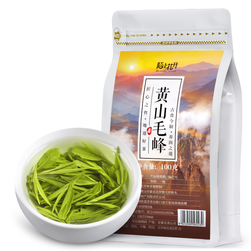 500+好评 陌上花开 雨前一级茶叶毛峰共2袋 