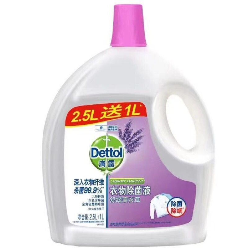 滴露  除菌液柠檬3.5L 家用内衣清洗