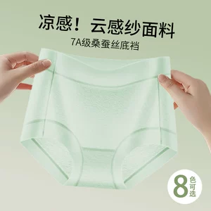 芬腾奶油冰丝内裤女2026新款超薄柔软透气撞色不夹臀中腰三角裤夏