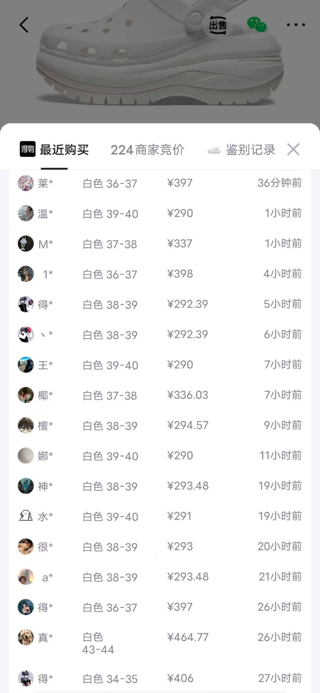 卡骆驰光轮到手200元，得物仅337元
