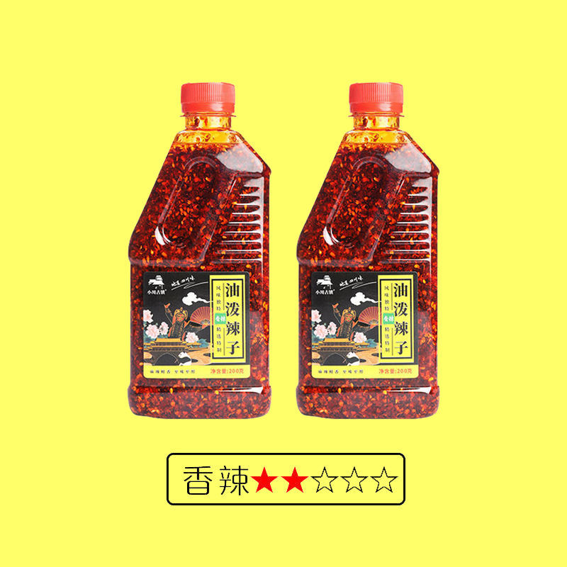 香辣麻辣辣椒油【微辣】2瓶