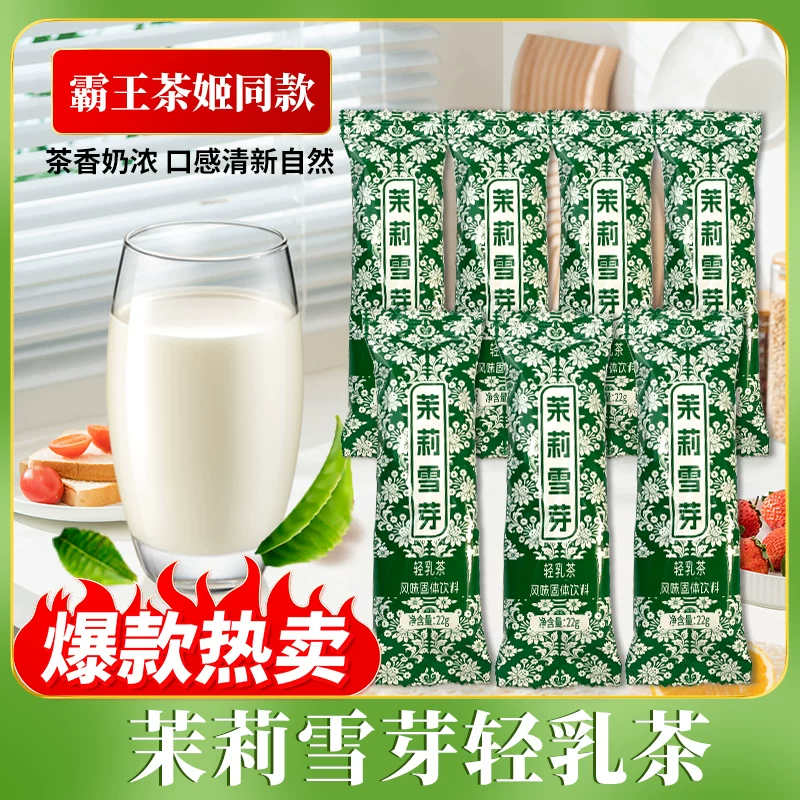 霸王茶伯牙绝弦轻乳茶22*7条杯装