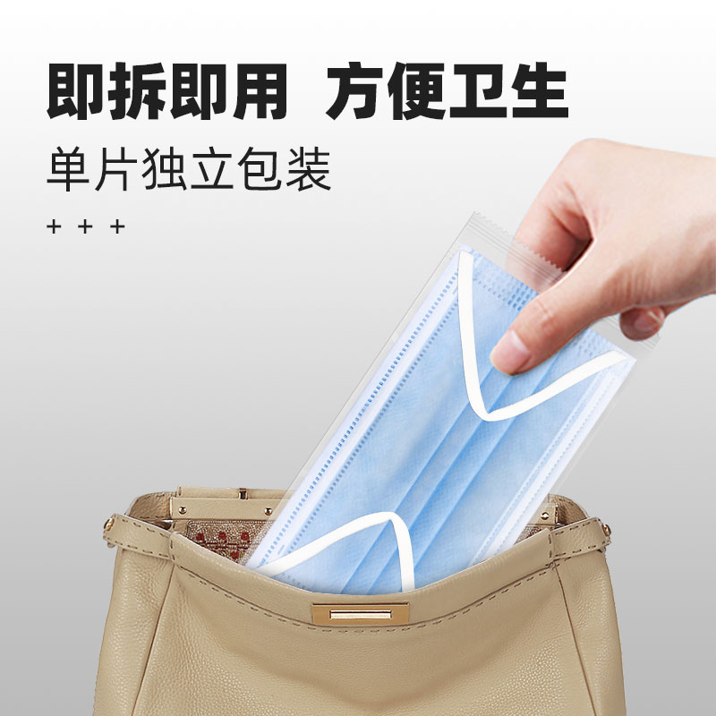 [独立包装】50片一次性医用外科口罩