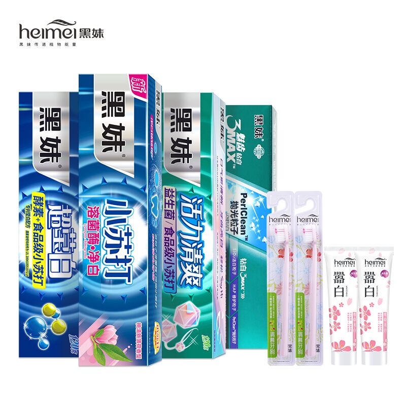 【黑妹】小苏打溶菌酶牙膏8件套