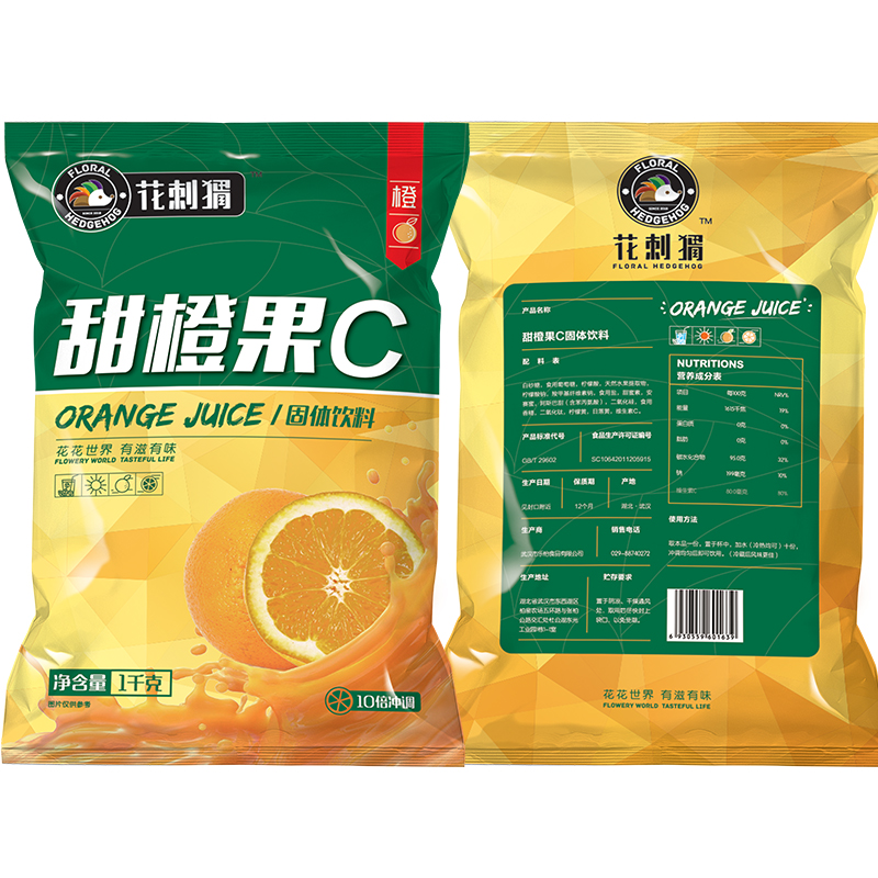 【花刺猬】浓缩汁甜橙粉1000g