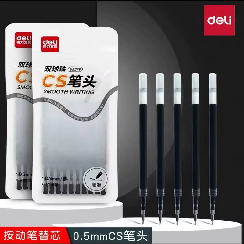 得力双珠CS头笔芯10支