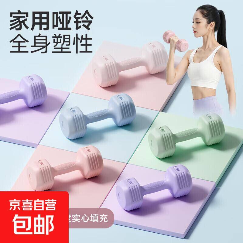 健身小哑铃1kg仅需7.9元