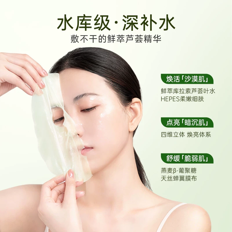 寻荟记爆水水库面膜10片/盒 芦荟深补水高保湿 舒缓熬夜提亮嫩肤