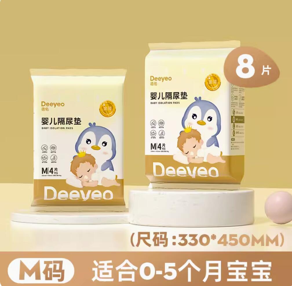 6.9元，德佑 婴儿童隔尿垫8片