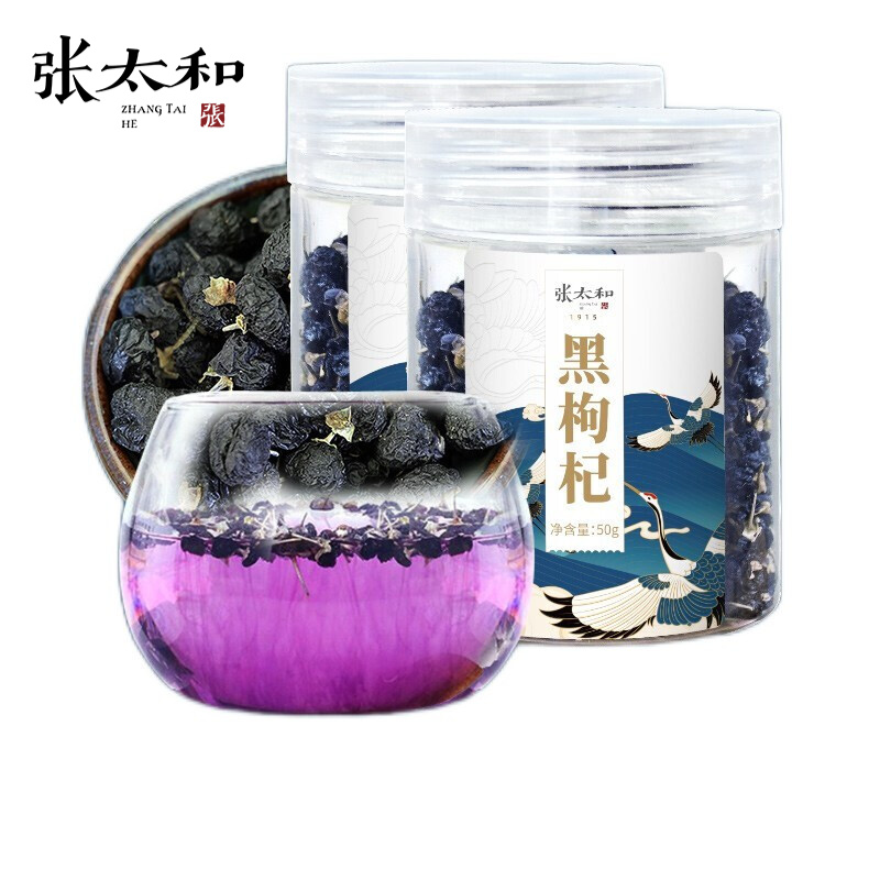 【旗舰店】张太和 青海黑枸杞 50g/罐*2