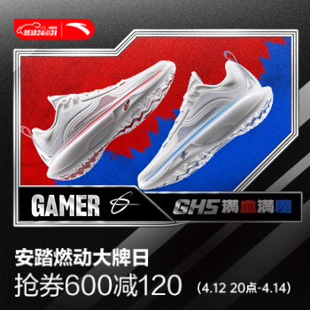 京东 安踏燃动大牌日 满600减120