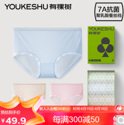 17.5元！有棵树女士内裤3条（需凑单）