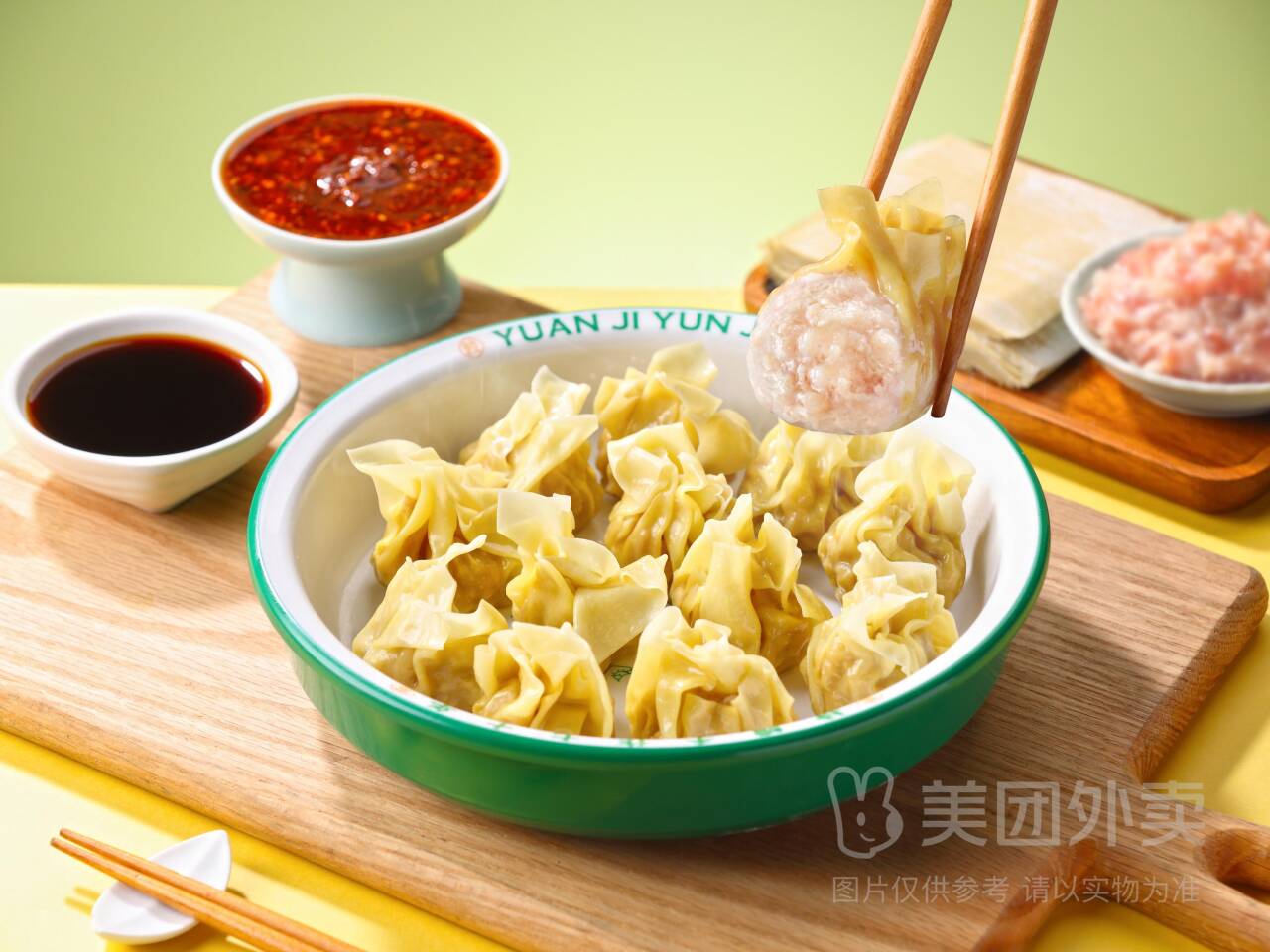 袁记云饺鸡肉云吞12个单人套餐，券后价仅19.90元