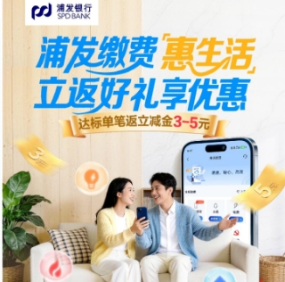 浦发5元微信立减金