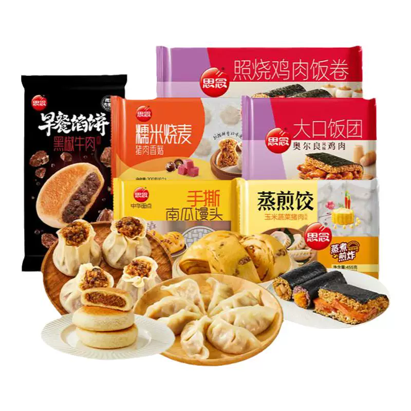【买8赠2】思念早餐任选8件一周早餐不重样