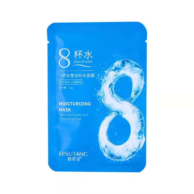 【稳定签到】碧素堂8八杯水面膜5片装