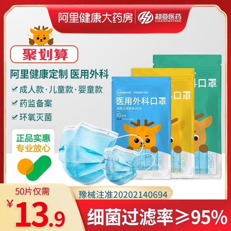 超亚医用外科口罩100只