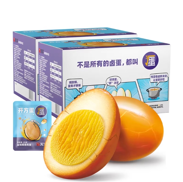 13.87元！无穷 爆香盐焗鸡蛋 24个（300g*2盒）