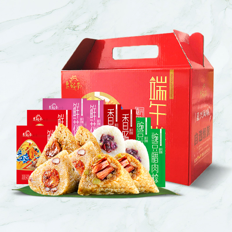 老城南粽子礼盒800g礼盒装