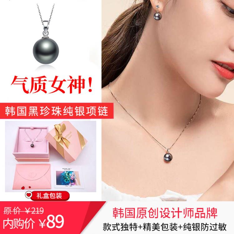 【旗舰店】黑色珍珠项链 白金色