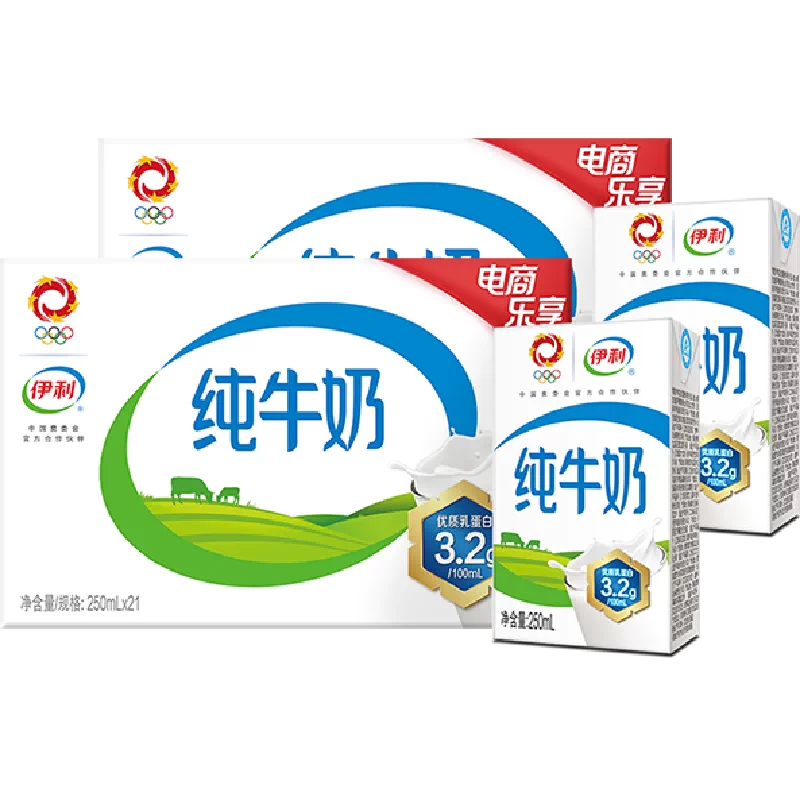 伊利纯牛奶250ml*21盒*2箱