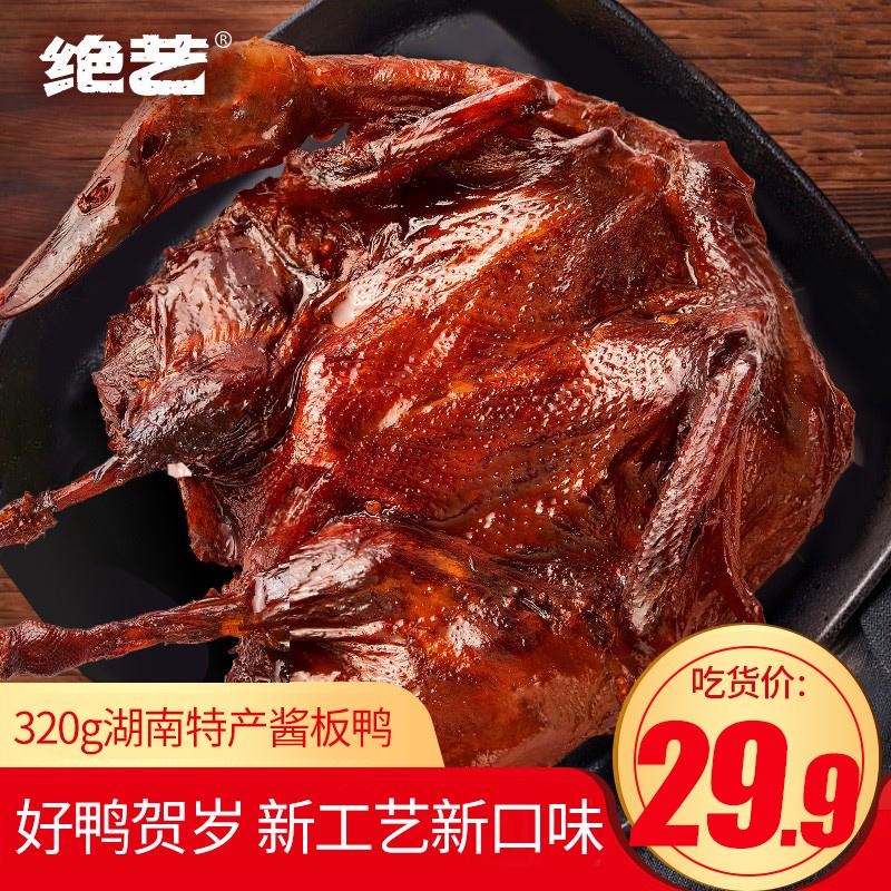 辣味手撕酱板鸭整只320g