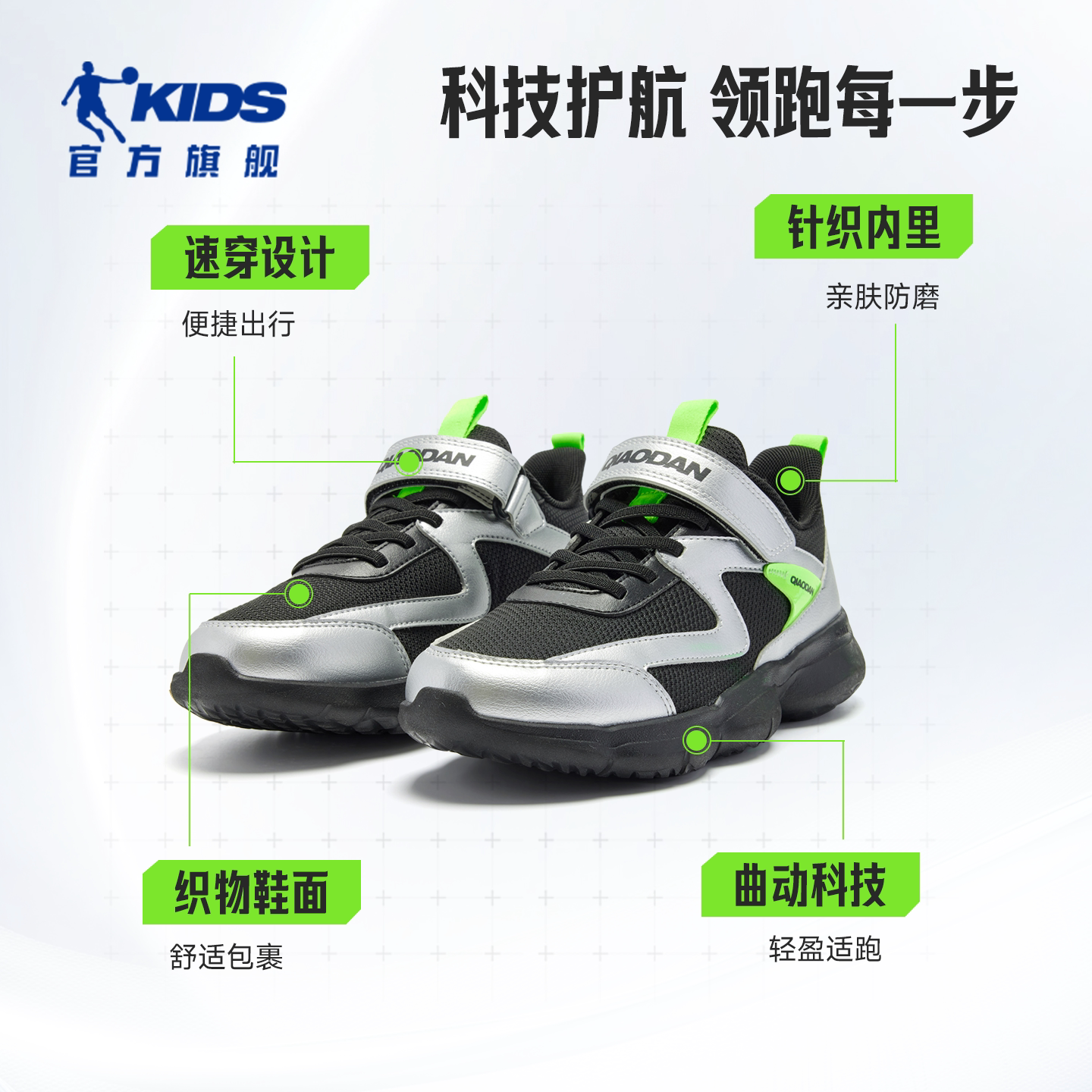 乔丹男童网面跑步鞋