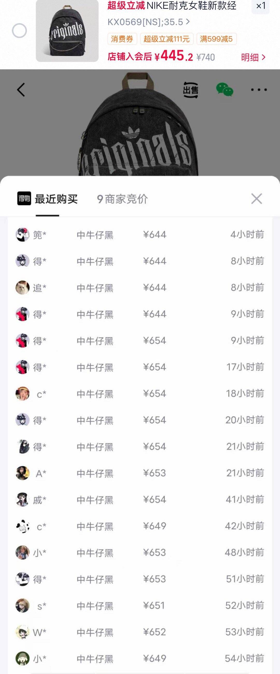 阿迪达斯双肩包到手价440元，领礼金再省差价