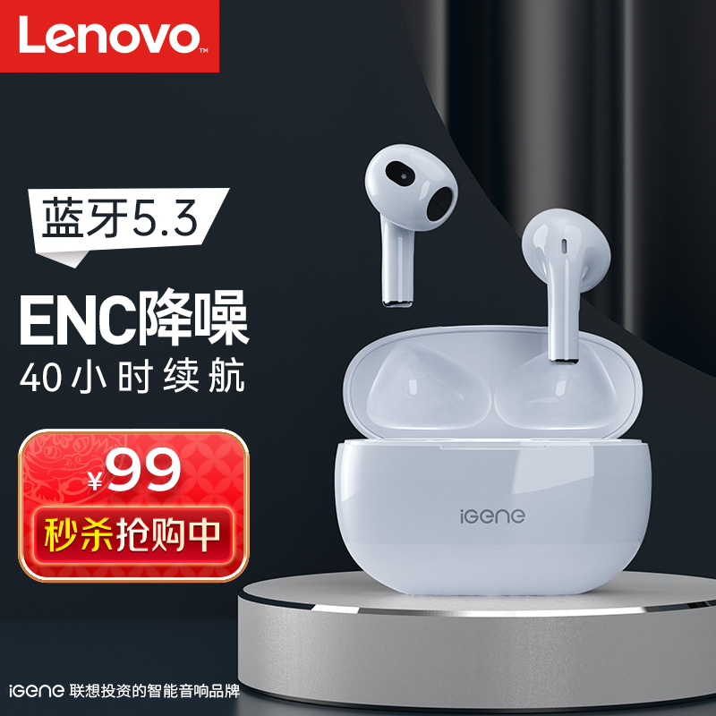 【JD自营】击音 真无线蓝牙5.3降噪耳机